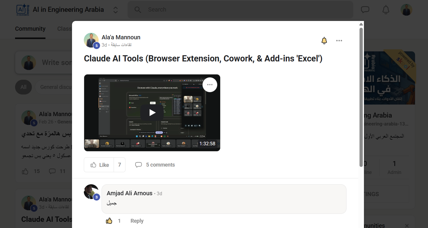 تسجيلات اللقاءات