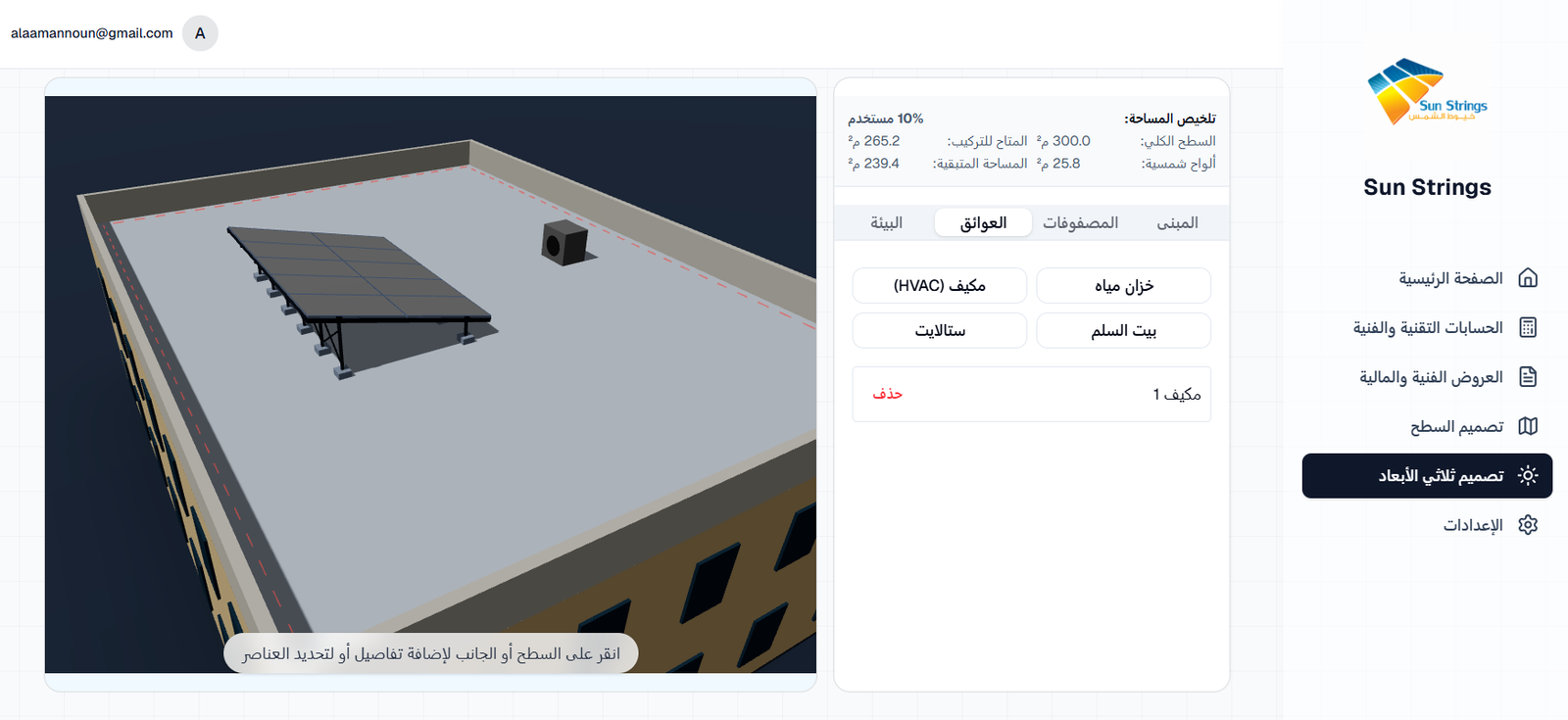 مشروع م. غيث كساسبة