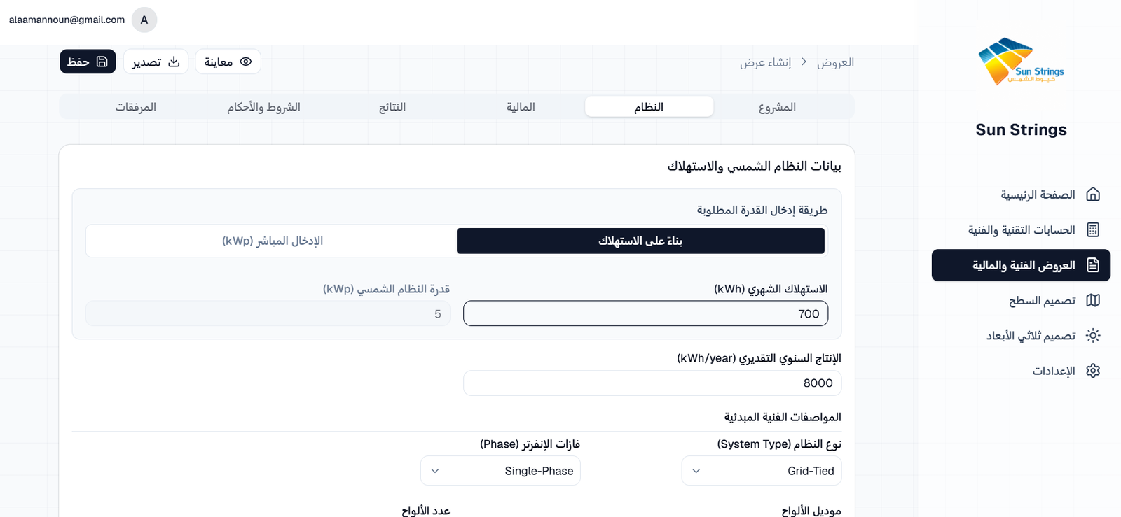 مشروع م. غيث كساسبة