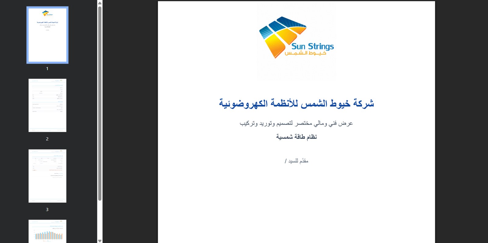 مشروع م. غيث كساسبة